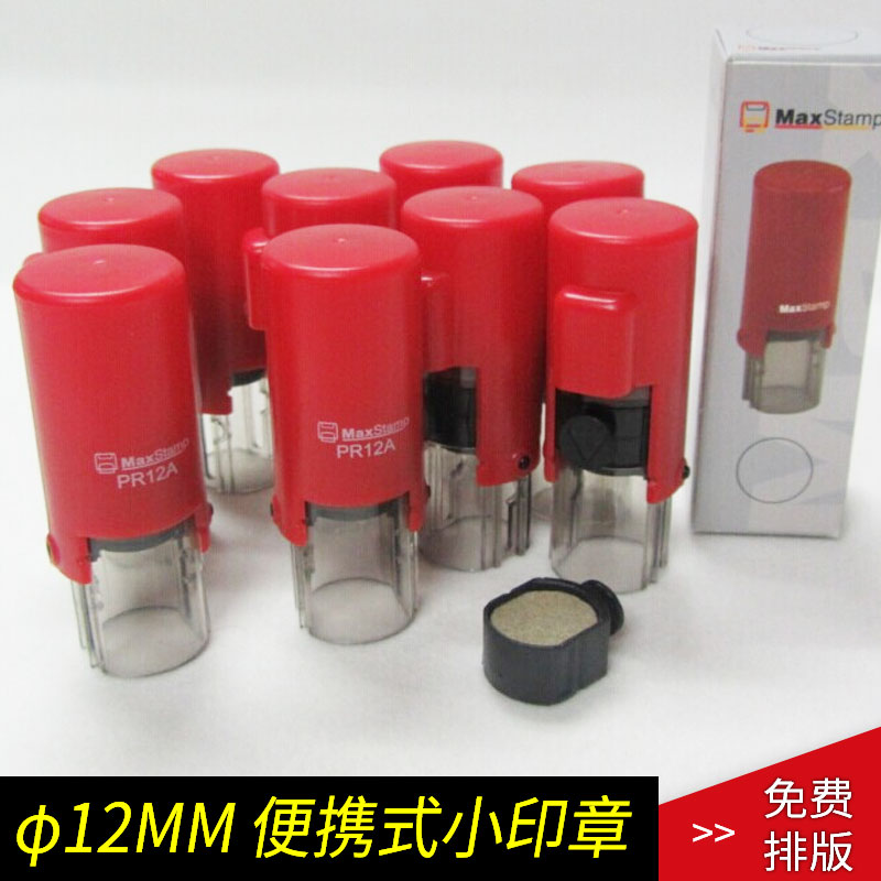 MaxStamp Gipson PR12A Back to Ink flipped print A-12 Number of letters Quality Inspection OK ten thousand Chapters 12mm