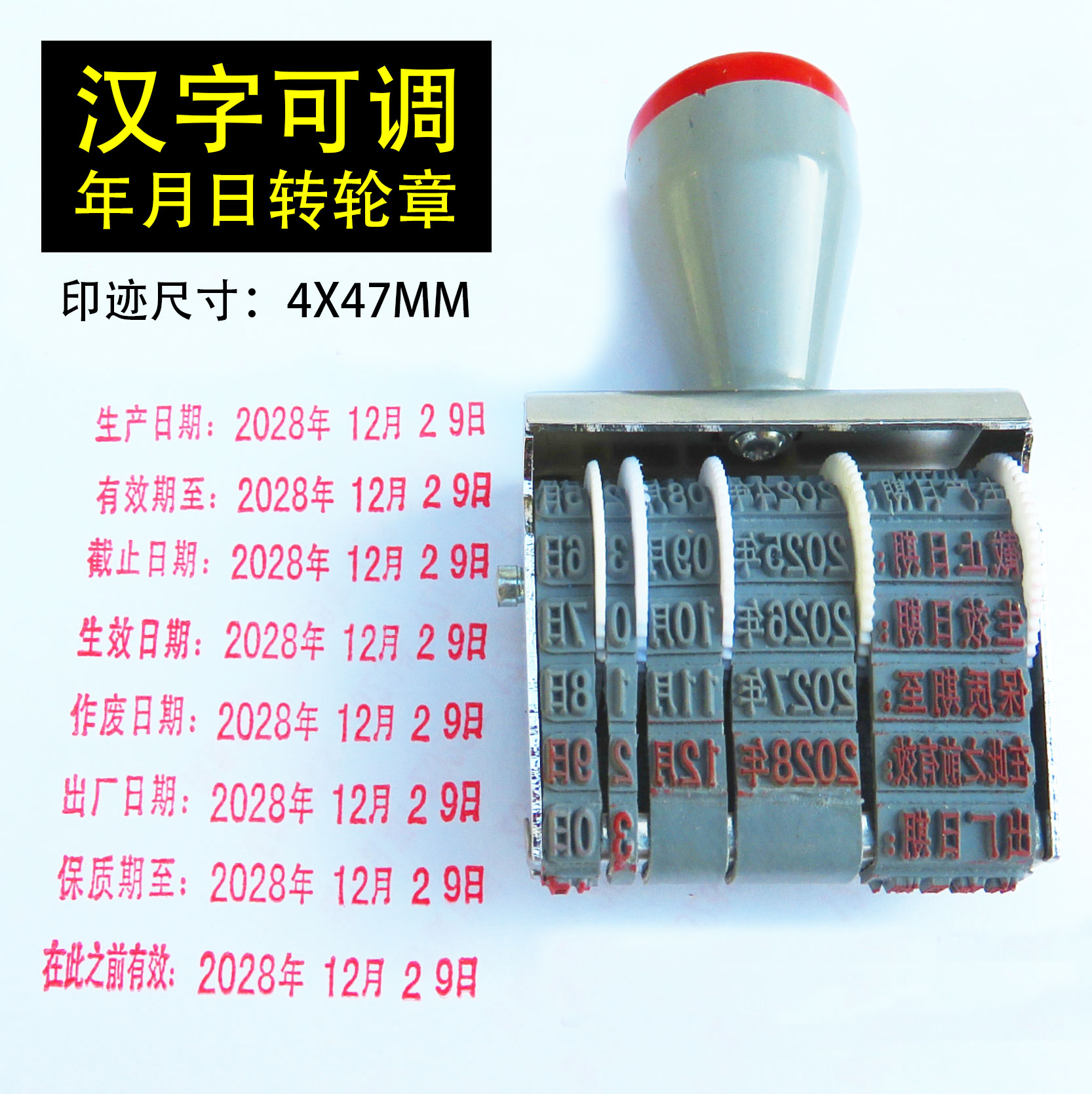Production date valid until the deadline date Chinese character adjustable date seal rotating wheel chapter