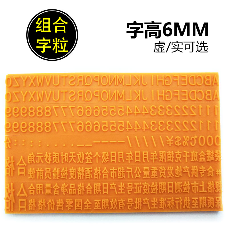 Packaging Box Production Date Retail Price of Code Word Grain Examiners Combined Word Grain 6MM Entity Vanity Word grain