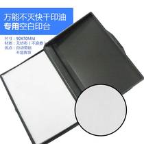 Japans quick-drying and immortal printing oil blank stamp seal is not easy to volatilize good quick-drying non-woven printing table