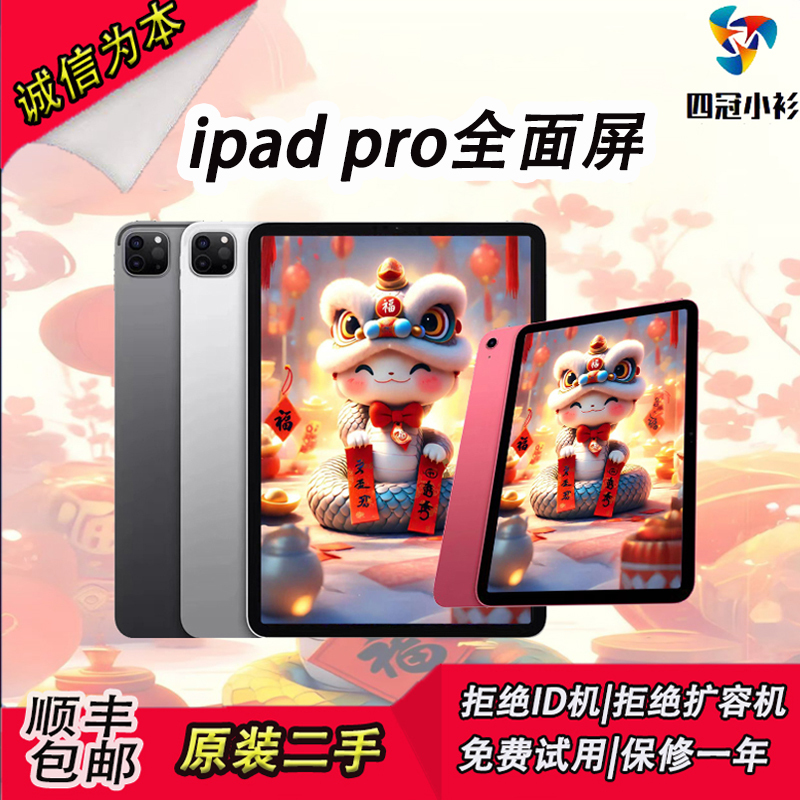 APPLE Ipadpro2018/20/22 Models 11inch Full-Screen Drawing Tablet 12.9 Gaming