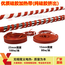 Silicone rubber heating belt Heating belt Water pipe antifreeze pipe heating belt Compressor crankcase heating belt