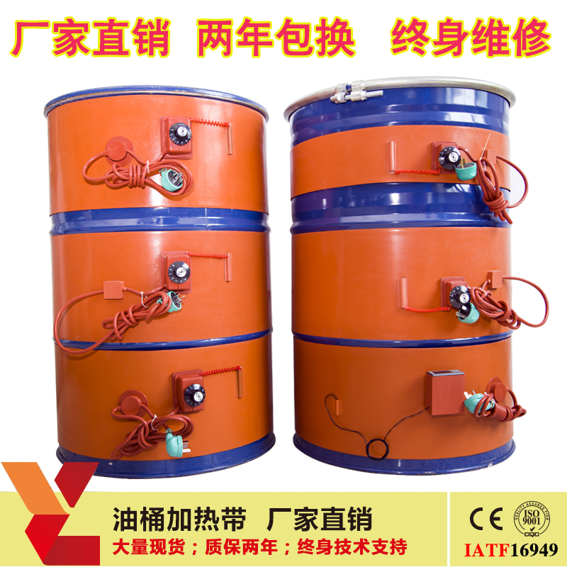 200L oil drum heating belt heater silicone rubber heating belt Liquefied gas cylinder heating with gas tank tracing