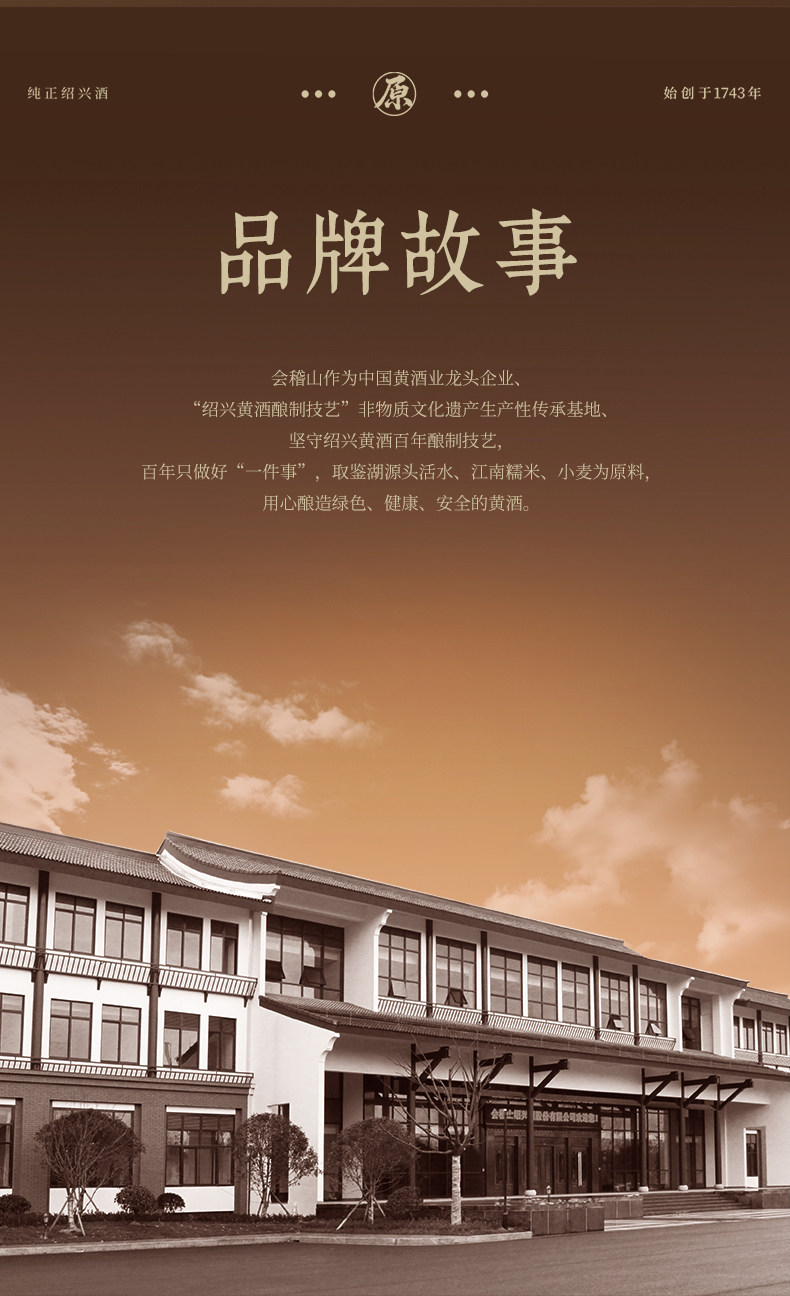 安享好物 安享B级黄酒-会稽山原色 2015黄酒 国标 