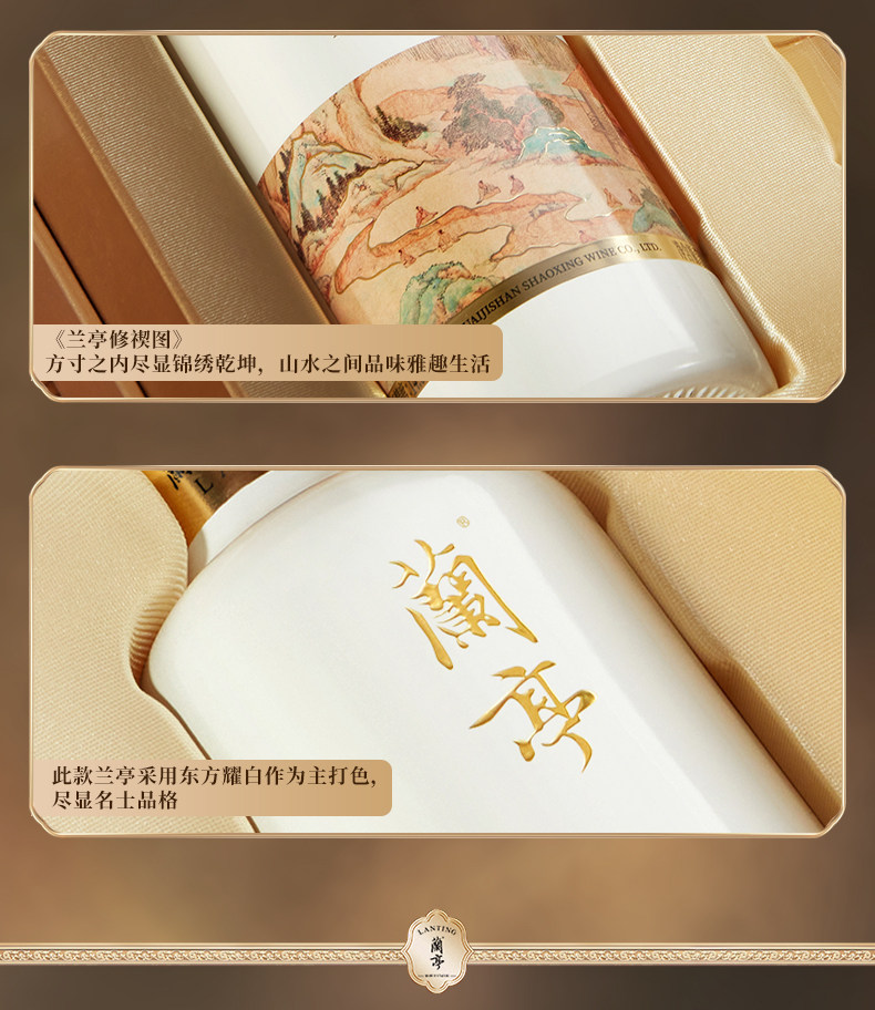 安享好物 安享S级黄酒-会稽山兰亭 二十年国酒 企标 