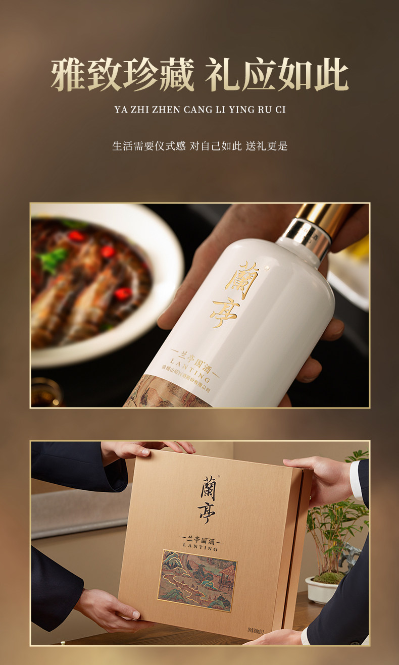 安享好物 安享S级黄酒-会稽山兰亭 二十年国酒 企标 