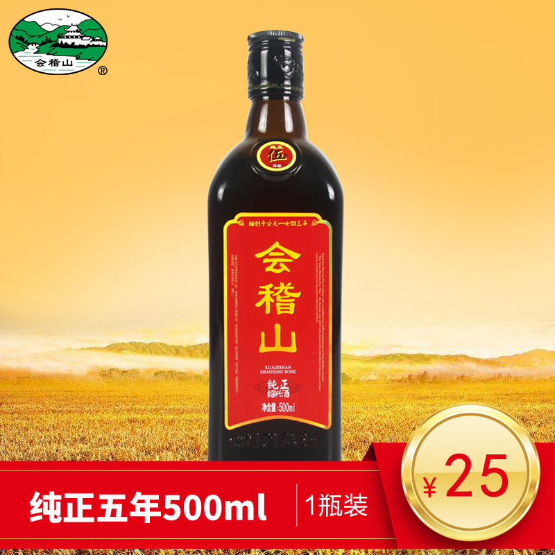 [USD 13.25] Will be the mountain Shaoxing yellow wine pure fiveyearold carved wine plus rice