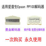 epson p100