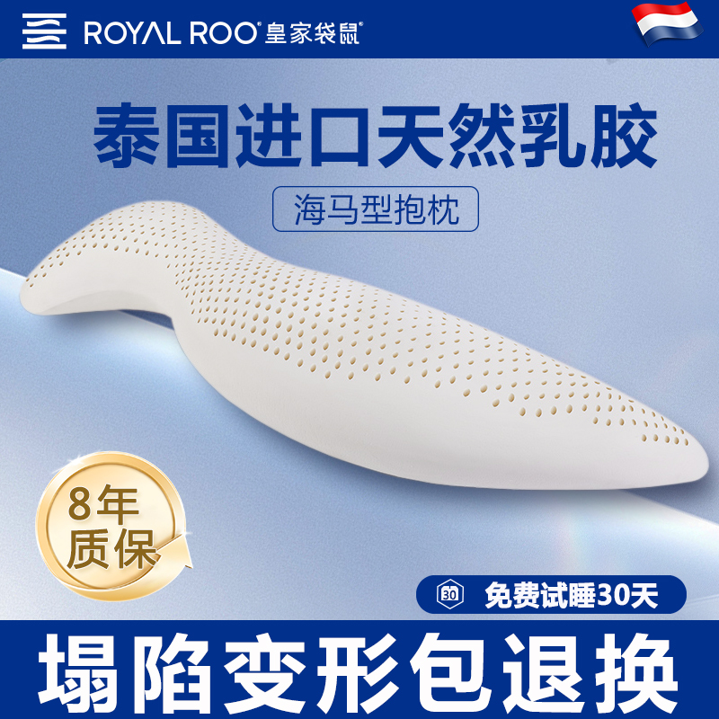 Thai Natural Latex Human-Shaped Long Pillow, Seahorse-Shaped Body Pillow for Men and Women, Pregnant Women, Bed Leg Pillow, Side Sleeping Large Pillow for Adults Thai Natural Latex Human-Shaped Long Pillow, Seahorse-Shaped Body Pillow for Men and Women, Pregnant Women, Bed Leg Pillow, Side Sleeping Large Pillow for Adults