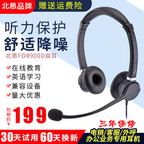 Hion BEIENFOR900D Education call center Telephone customer service sales Outgoing computer telephone headset Headset