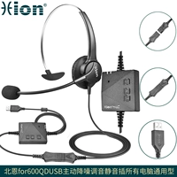 FOR600 ГАРАЗИТЕЛЬ+USB Active Suise Super Tening Silent Plug Computer