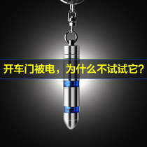 Car static eliminator to eliminate human body static release device artifact stick keychain supplies anti-static car