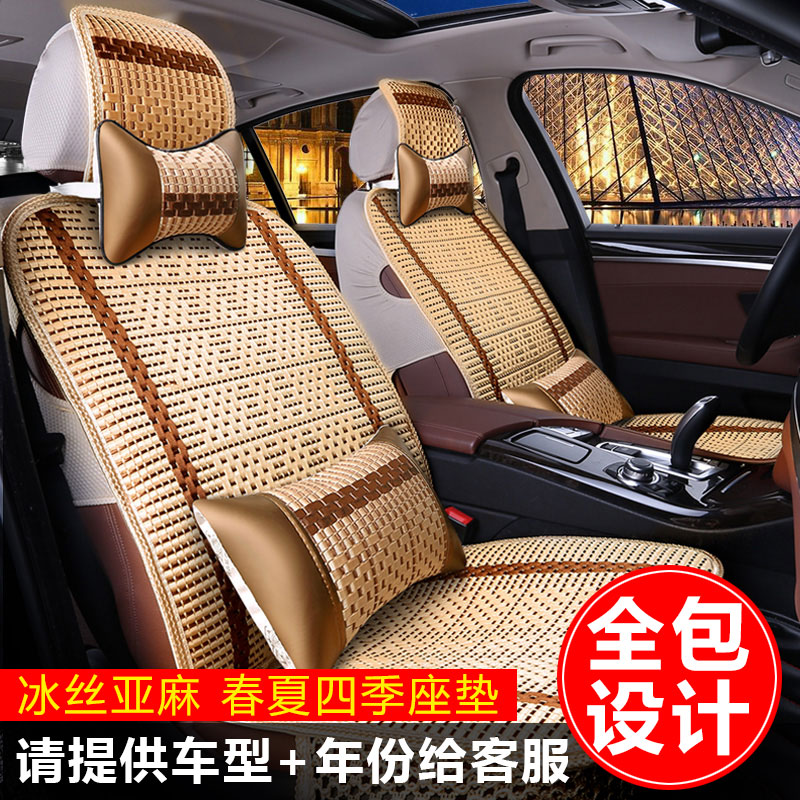 Car cushion Summer four seasons universal seat cushion Car cushion ice silk cool pad Breathable car cushion fully surrounded seat cover