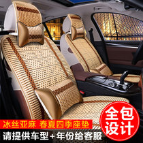Car cushion Summer Four Seasons Universal Seat Car Cushion Ice Silk Cool Cushion Breathable Car Pad Full Enclosed Seat Cover
