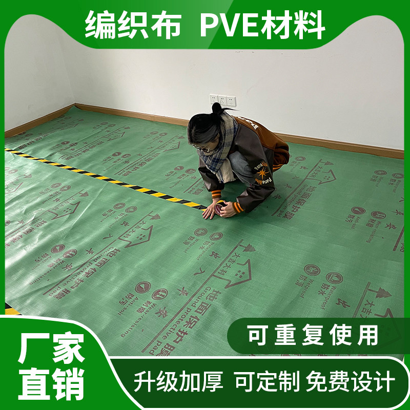 Decoration floor protective film custom floor tiles wood floor pvc home decoration finished moisture proof mat plastic film protection mat