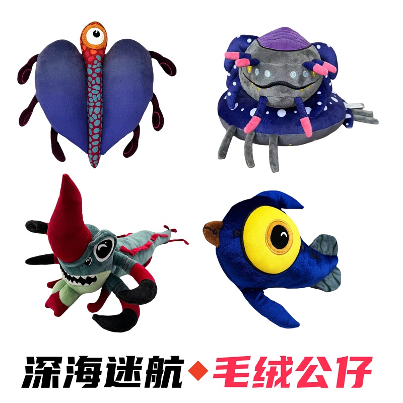 Deep Sea Adventure Plush Toy Subnautica Plush Game Peripheral Leviathan Sea Monster Creative Doll