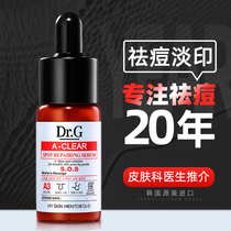 South Korea imported tea tree essential oil acne essence for men to lighten acne marks acne pits acne acne repair acne scars