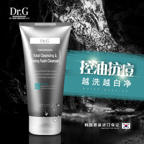 Korea drg mens facial cleanser Oil control acne mark Acne scar lightening Acne mark to remove blackheads Moisturizing cleansing skin care products