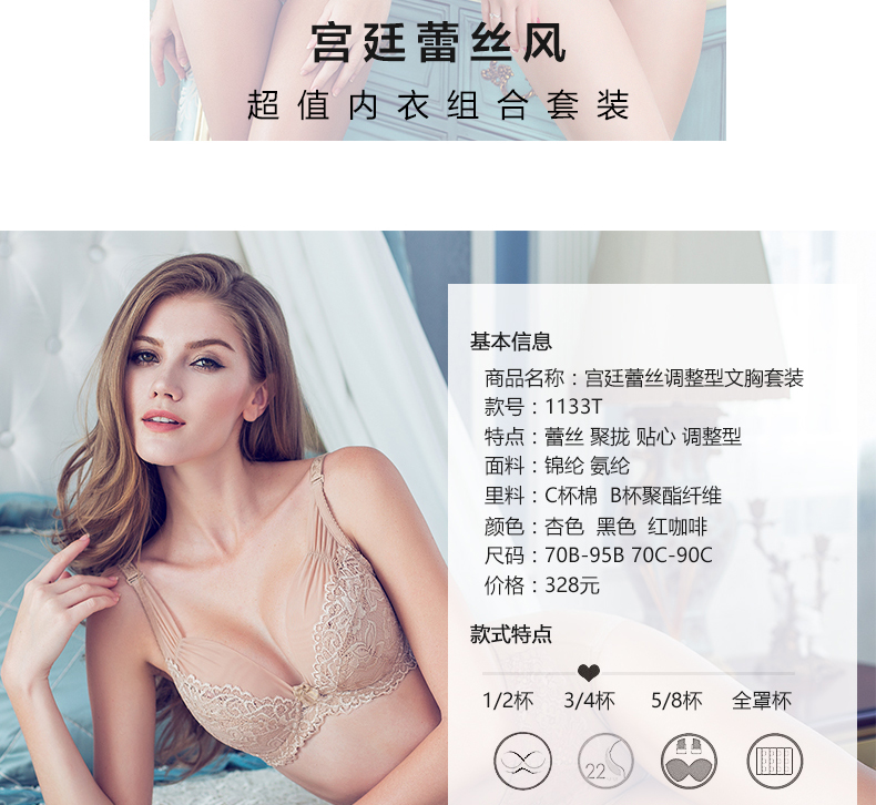 Cổ tích 岱 2 áo ngực + 2 quần lót thiết lập kết hợp mỏng sexy ren thu thập loại điều chỉnh nhận sữa