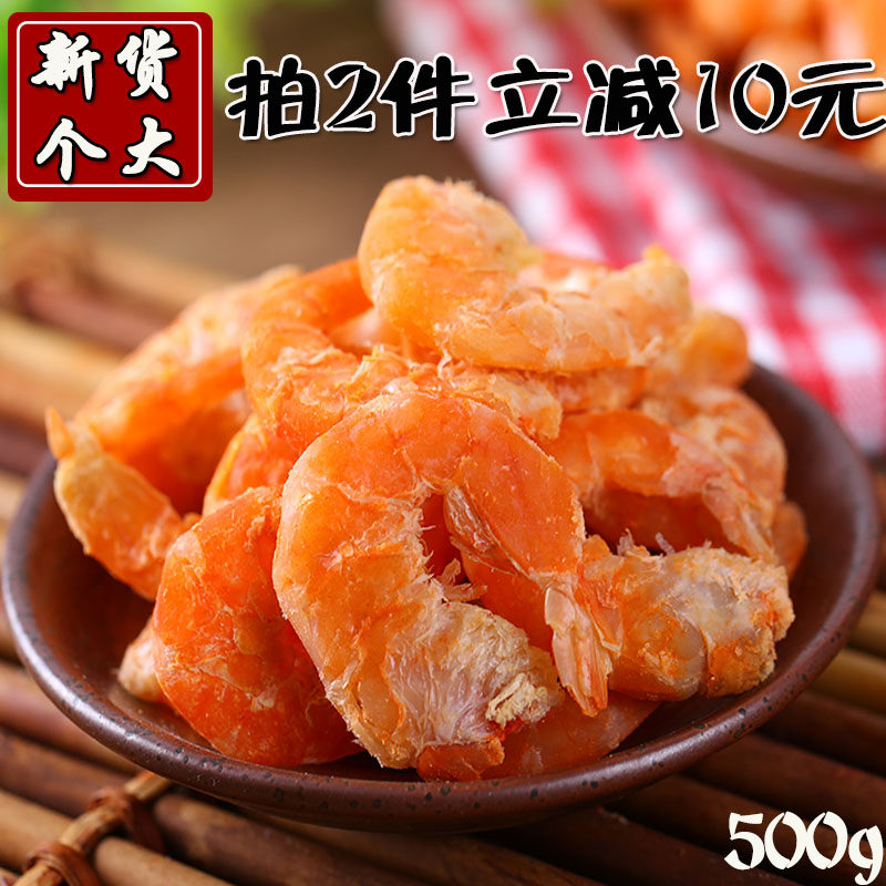 (Good quality goods)New goods Shandong specialty light dried shrimp kernels golden hook sea rice 500g dried shrimp seafood dried goods