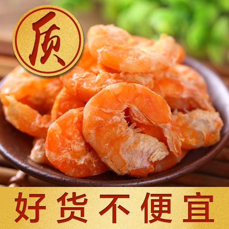 (Quality shrimp kernels)Sea rice shrimp 250g dry cargo extra large ocean salt shrimp kernels Dry cargo shrimp