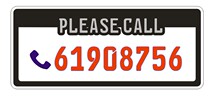 Car temporary parking plate telephone number plate Hong Kong version of the plane if there is a blocking sign mobile phone mainland