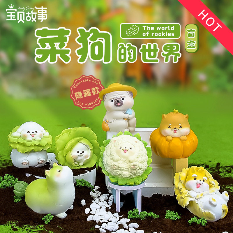 Dishdog's world blind box model creative tide play cartoon animal doll cute puppy desktop resin decoration