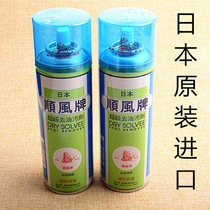 Japans original imported Shunfeng brand super oil removal agent a Pat clean detergent clothes dry cleaning agent