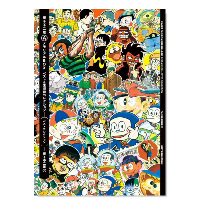 预售】日版漫画藤子不二雄A 豪华纪念BOX【代表作&未公开珍藏】 日文