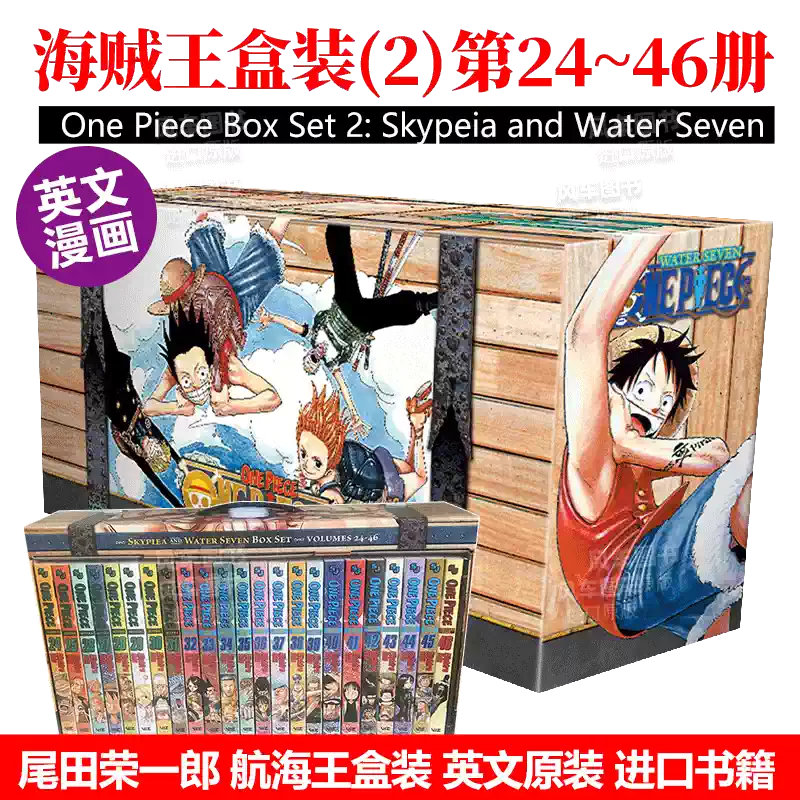 預售】漫畫海賊王盒裝集2 One Piece Box Set 2 英文漫畫書原版進口圖書