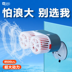 Волновой насос yee造浪泵鱼缸冲浪泵水族箱超静音吸盘防反转双头清洁神器造流泵