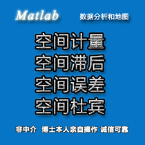 Data Analysis Spatial Measurement Matlab Spatial Lag Spatial Error Spatial Dubin