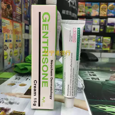 Hong Kong purchase Gentrisone Cream Mark anti-sensitive skin ointment contact skin salt Moss original