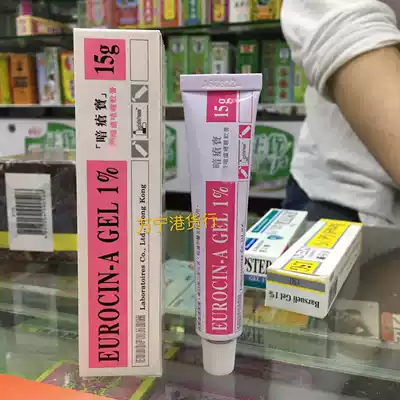 Hong Kong EUROCIN-A GEL1% acne treasure ointment to remove blackheads acne acne to remove red and swollen 15g recommended