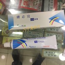 Hong Kong SKIN Biyi SKIN OINTMENT 30G