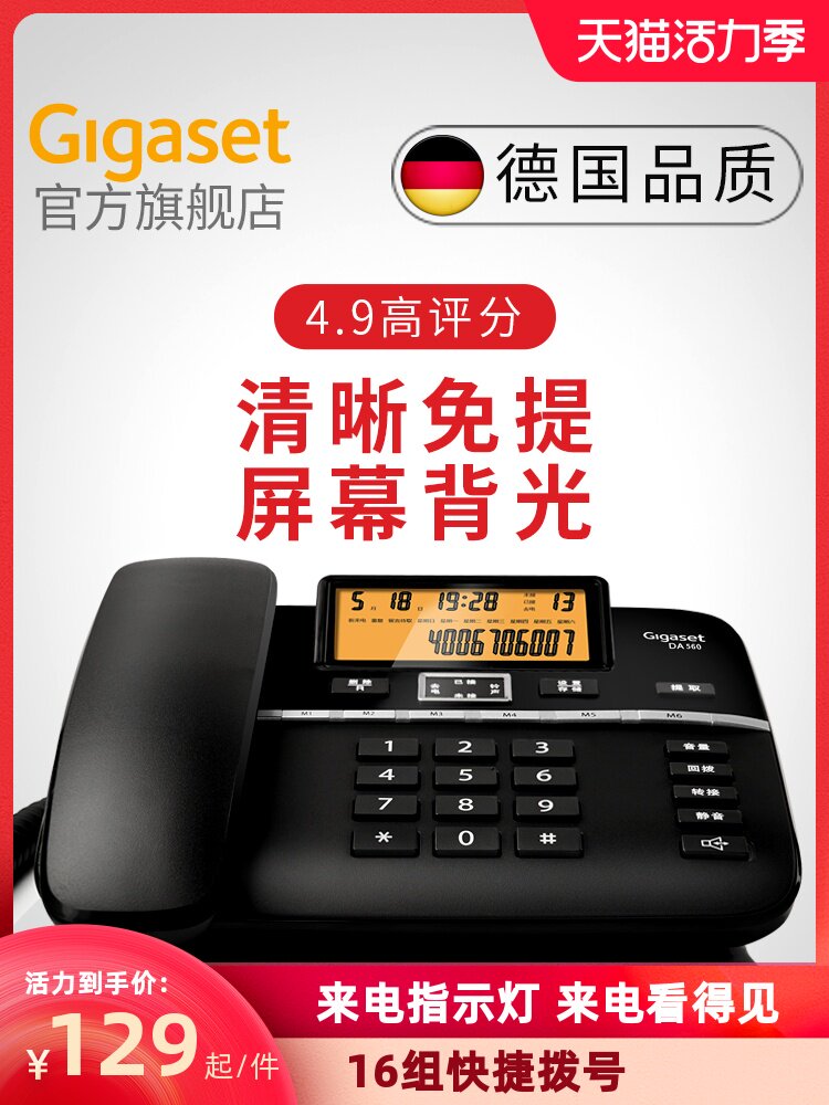 Telephone Landline Gigaset DA560 Office Wired telephone Landline Telephone Home fixed Telephone