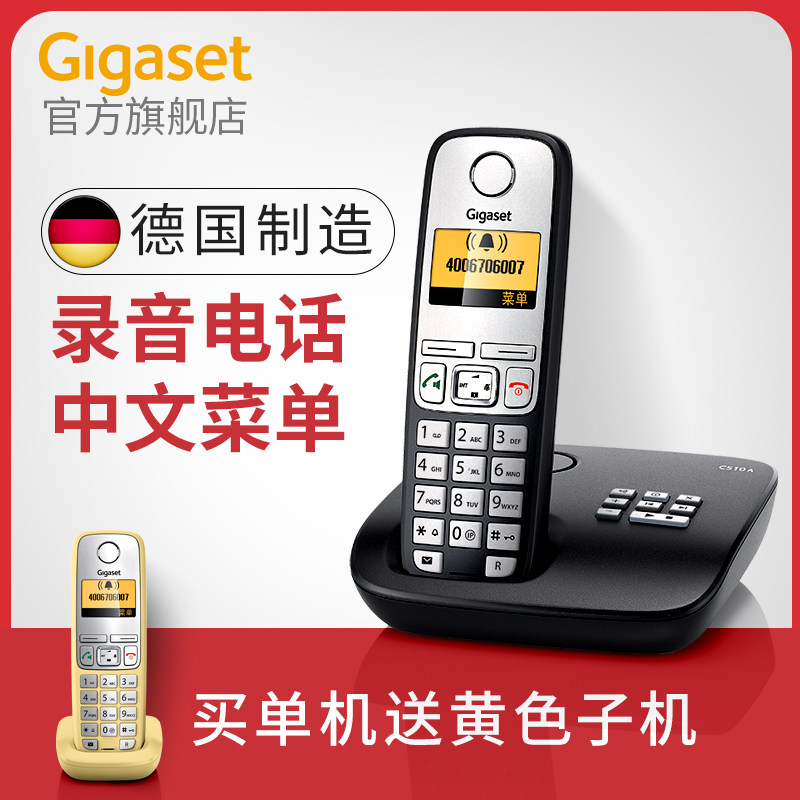 Cordless telephone stand-alone Gigaset C510A Chinese menu Message recording Landline cordless phone