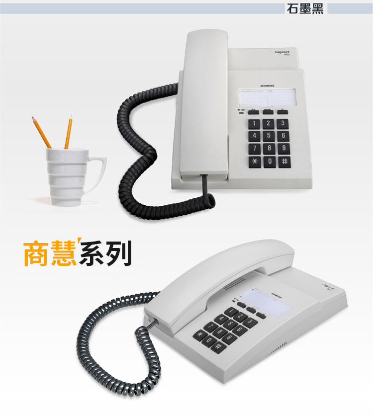 德国Gigaset 802电话机商务固定电话机 德国Gigaset 802电话机商务固定电话机