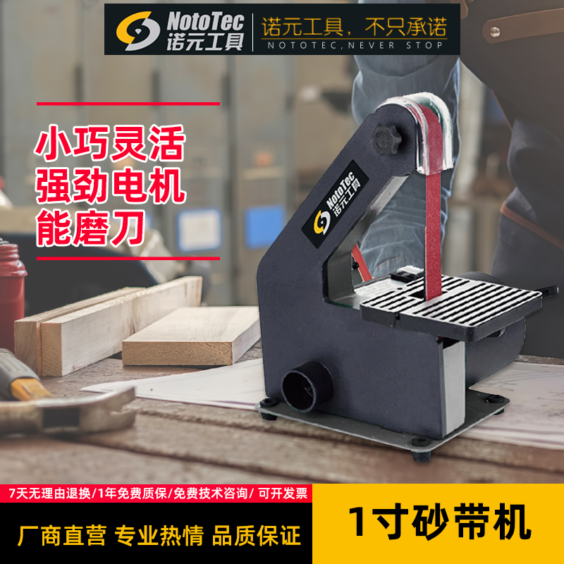 Nouan Sand Tape Polishing Machine Mini Sand Mill Mini Grinding Machine to draw the wire to burr