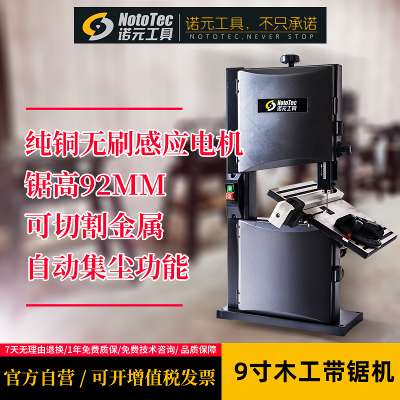 Nuoyuan woodworking band sawing machine 9 inch vertical small band saw machine curve home metal cutting saw Buddha bead opening machine