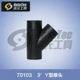 Công cụ Connaught Công cụ thu gom bụi nhập khẩu cấp chuyên nghiệp Đầu nối ống hình chữ Y - Phần cứng cơ khí