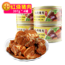 Braised pork Canned food Canned food Ready-to-eat convenient braised meat products Snacks Cooked food Instant food Dormitory lunch