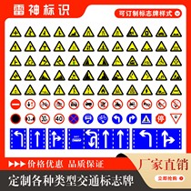 Traffic sign plate Aluminum Plate Triangle Signs Round Signs Road Signs Warning Signs Road Signs Road Signs Traffic Pole Signs Cards
