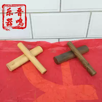 Jin opera sticks Ebony sticks Jujube sticks Exquisite sticks Special wooden musical instruments for opera