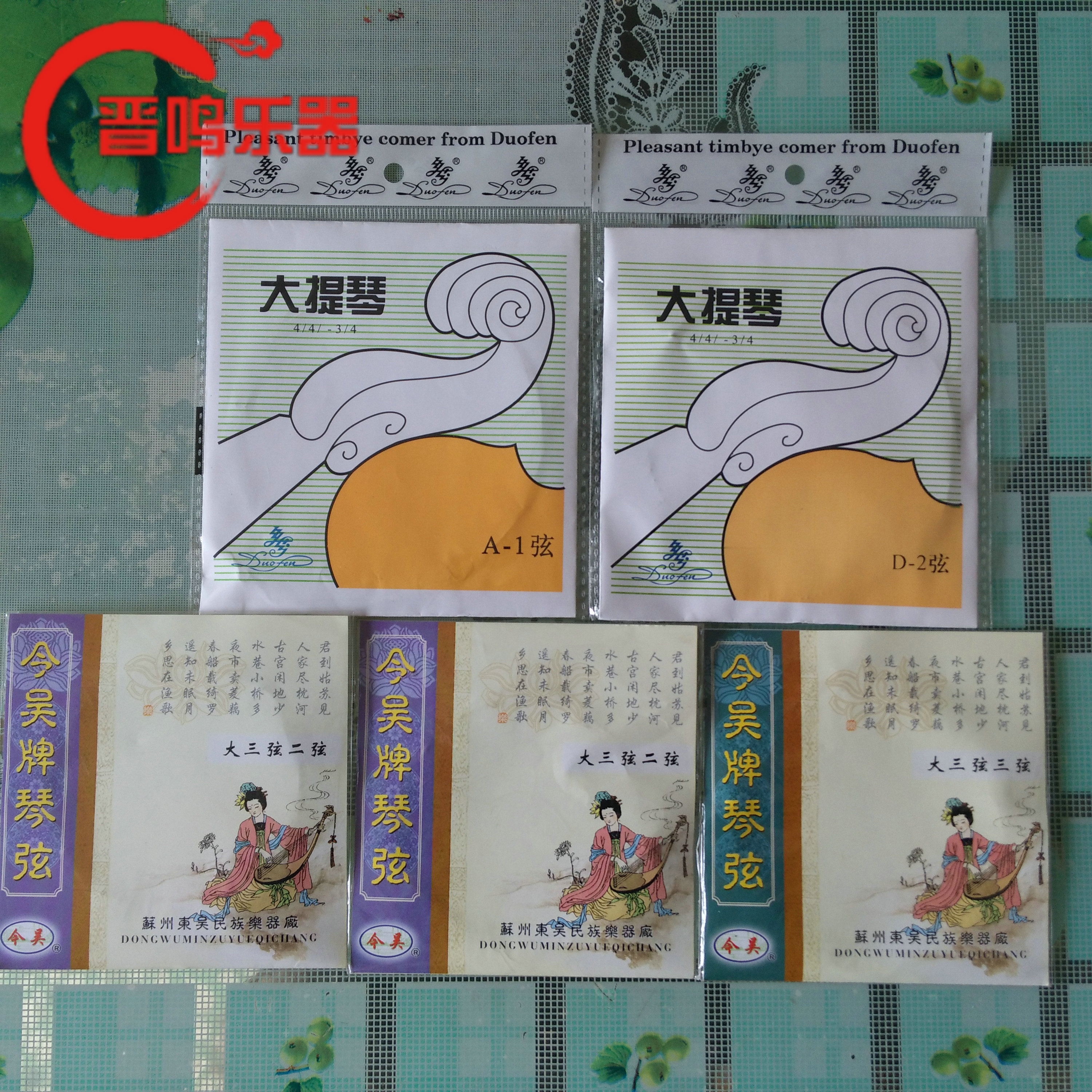 Board Hu String Professional Huhu String Shanxi Bangzi Huqin String Grand Ticino String Big Three String Strings Instrumental Accessories-Taobao