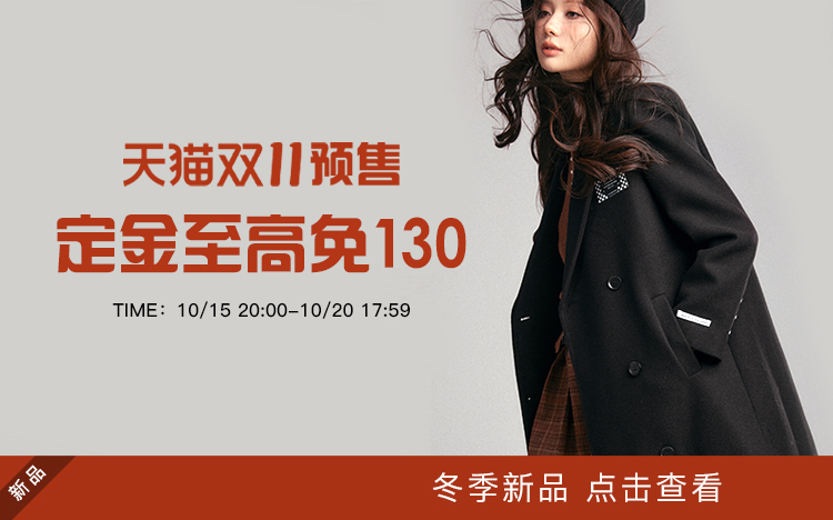 雙11預售