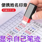 Фирменная гравировка уплотнения штамп рукописные название подпись фоточувствительное уплотнение нефти учитель преподавания Учебное управление Домашнее задание.