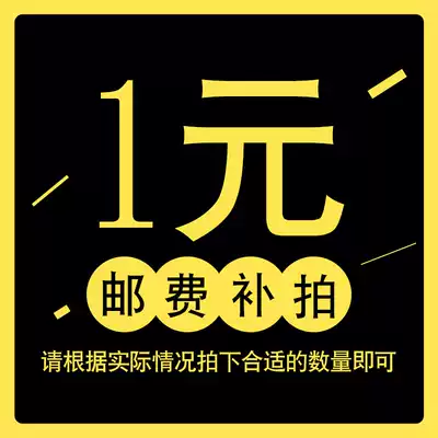 1 yuan to fill the post of hyperlinks to fill the post of the freight dedicated hyperlinks dollar price how much how many more