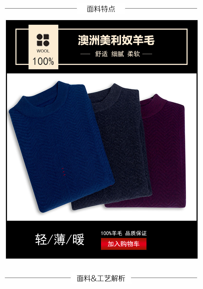 [100% len merino] áo len nam áo len dày áo len B185060 áo thun có cổ