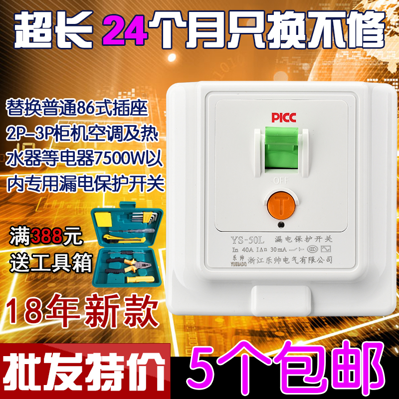 Lotte 3P2 cabinet air conditioning leakage protection switch 20a40a32A earth leakage circuit breaker water heater air switch